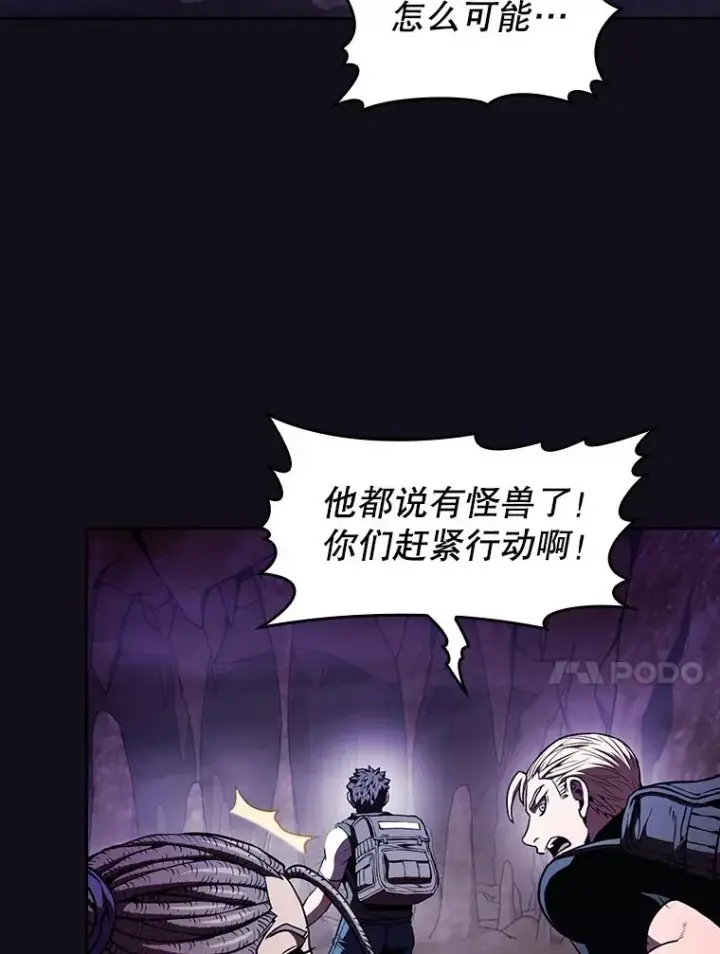漫画《从地狱归来的圣座》50.团队合作（2）第14张图