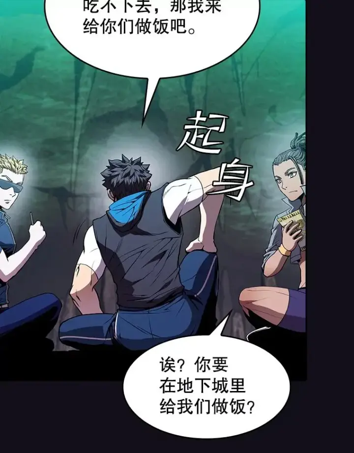 漫画《从地狱归来的圣座》50.团队合作（2）第90张图
