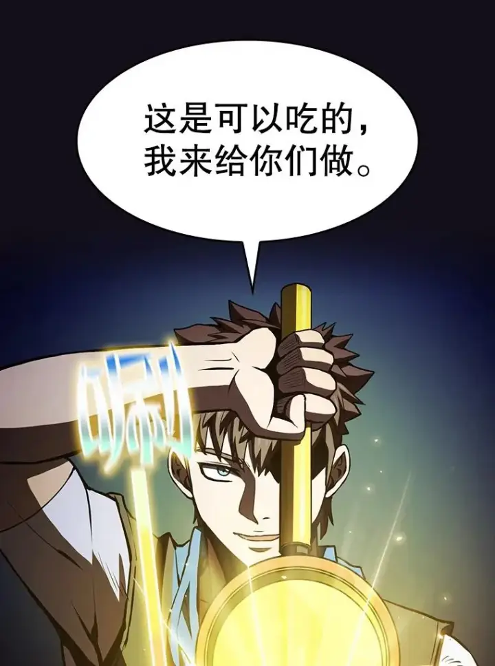 漫画《从地狱归来的圣座》50.团队合作（2）第96张图