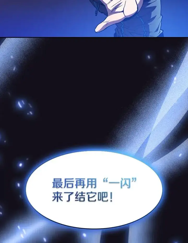 漫画《从地狱归来的圣座》51.大获全胜第104张图