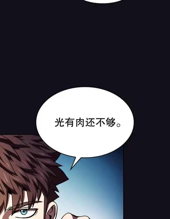 漫画《从地狱归来的圣座》51.大获全胜第14张图