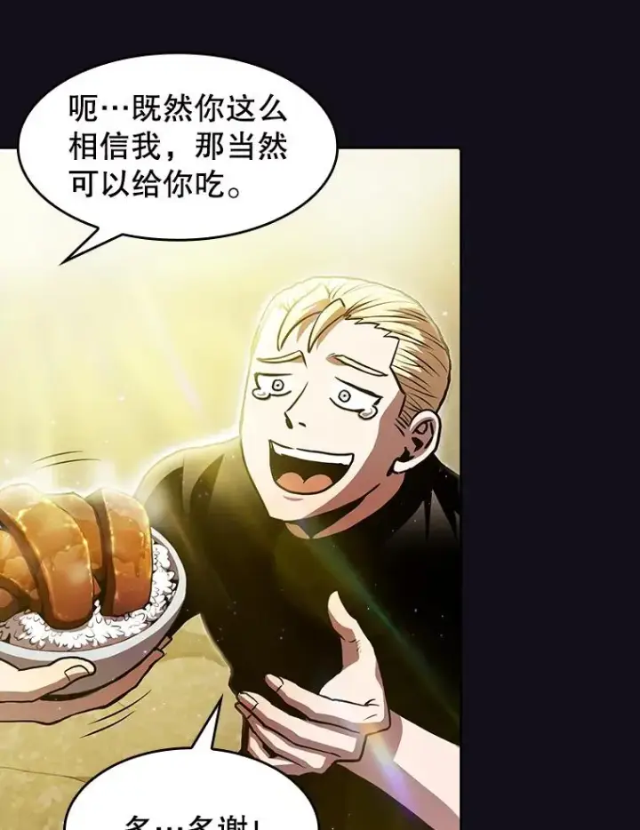 漫画《从地狱归来的圣座》51.大获全胜第26张图