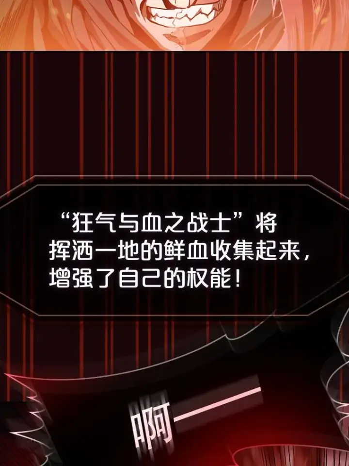 漫画《从地狱归来的圣座》53.圣座的报复第83张图
