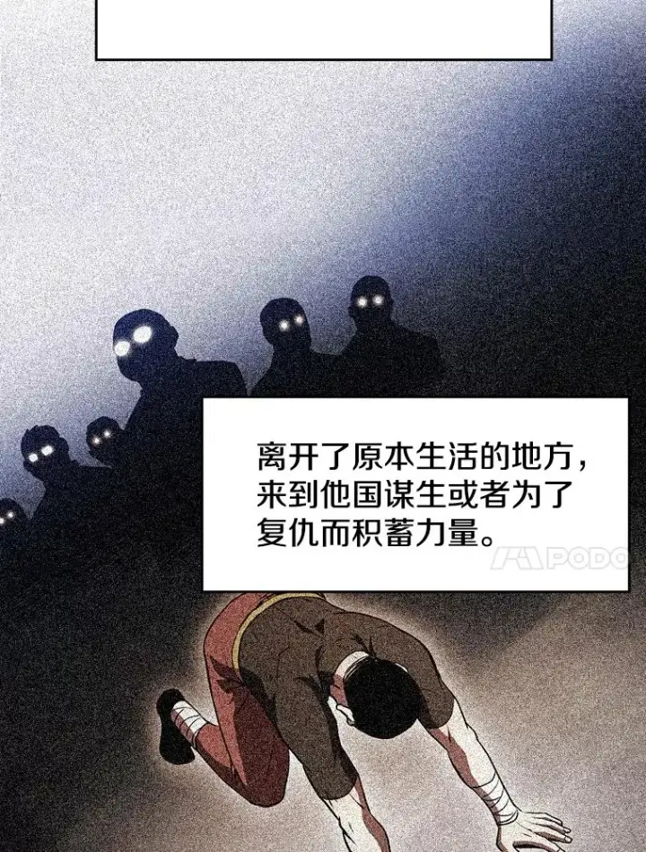 漫画《从地狱归来的圣座》54.亲自上阵第24张图