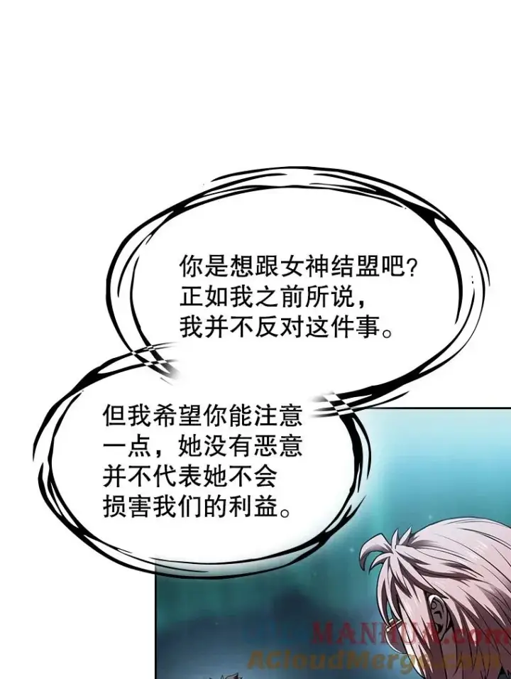 漫画《从地狱归来的圣座》56.结盟第17张图
