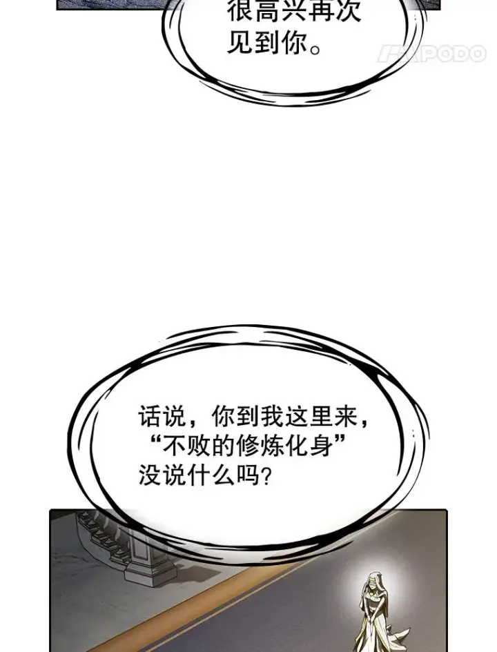 漫画《从地狱归来的圣座》56.结盟第54张图