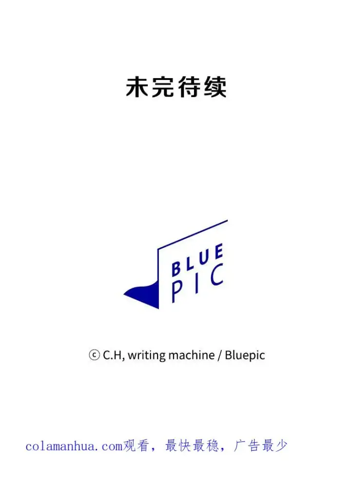 漫画《从地狱归来的圣座》58.接受挑战（2）第112张图
