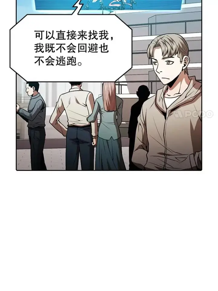 漫画《从地狱归来的圣座》58.接受挑战（2）第31张图