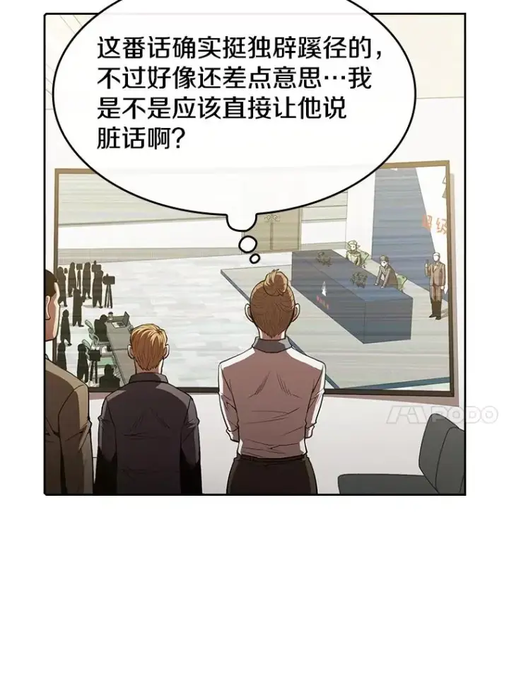 漫画《从地狱归来的圣座》58.接受挑战（2）第34张图