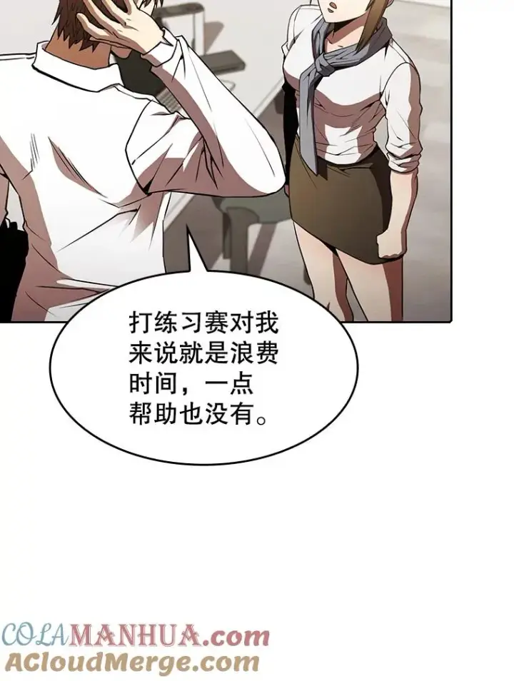 漫画《从地狱归来的圣座》58.接受挑战（2）第45张图