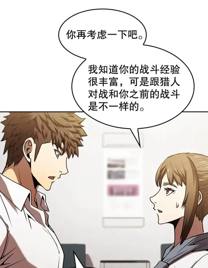 漫画《从地狱归来的圣座》58.接受挑战（2）第46张图