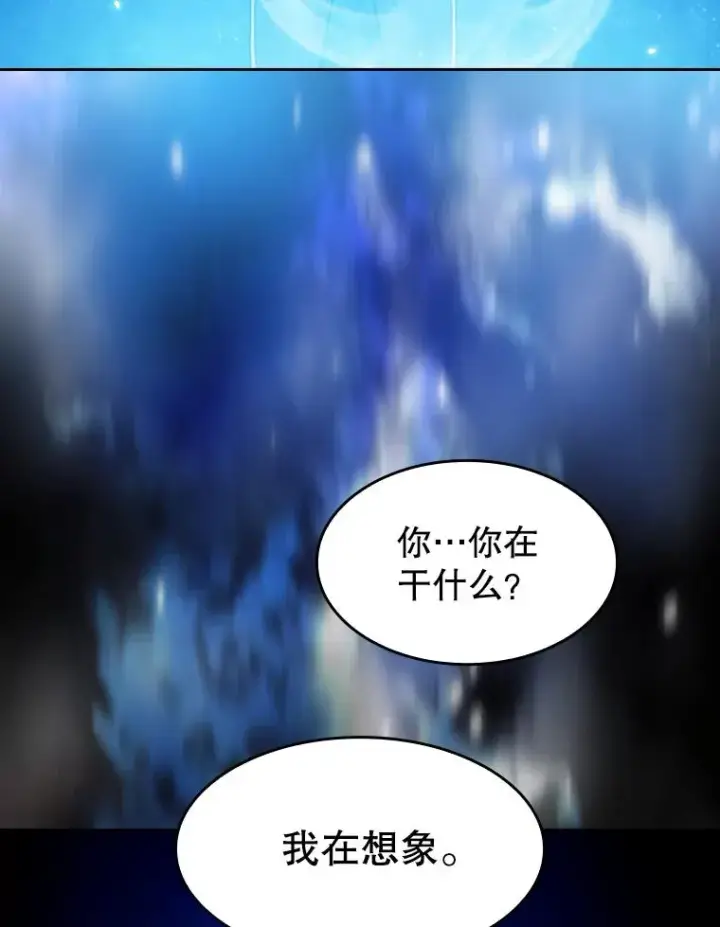 漫画《从地狱归来的圣座》58.接受挑战（2）第68张图