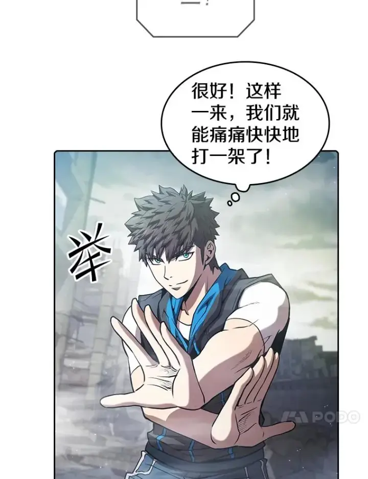 漫画《从地狱归来的圣座》59.交锋第18张图