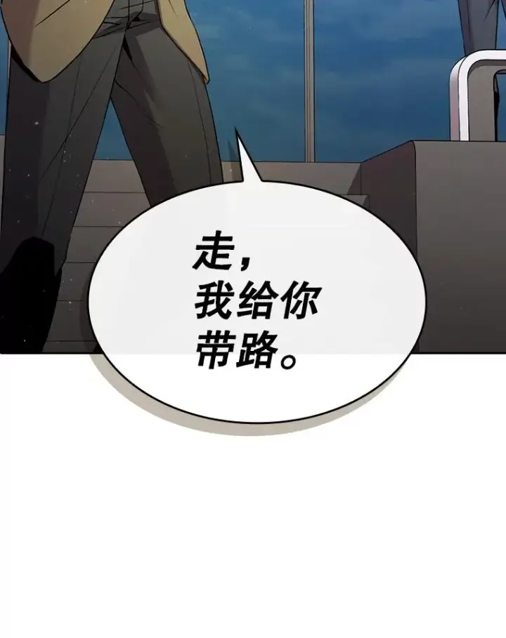 漫画《从地狱归来的圣座》61.圣座商店第114张图