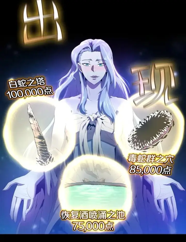 漫画《从地狱归来的圣座》61.圣座商店第22张图