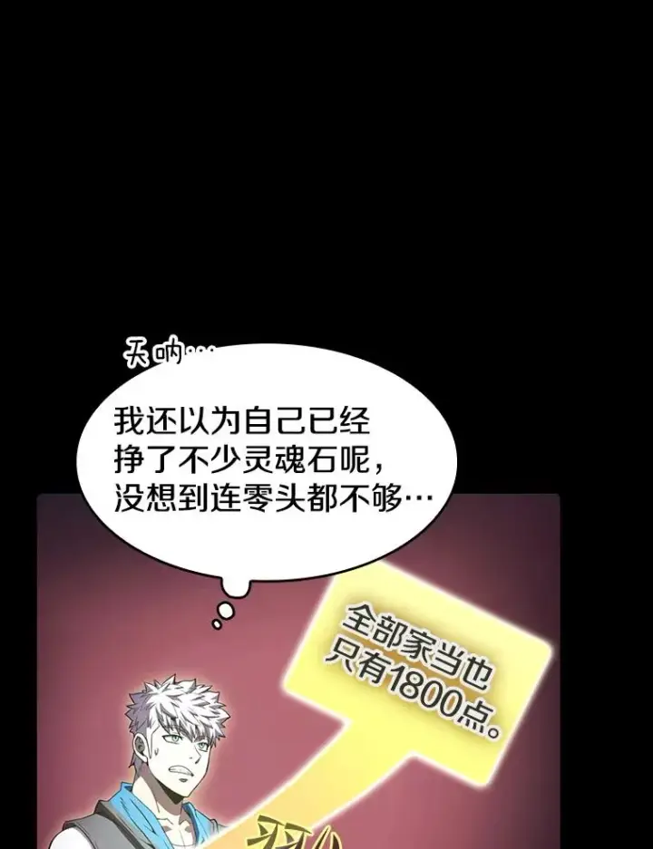 漫画《从地狱归来的圣座》61.圣座商店第23张图