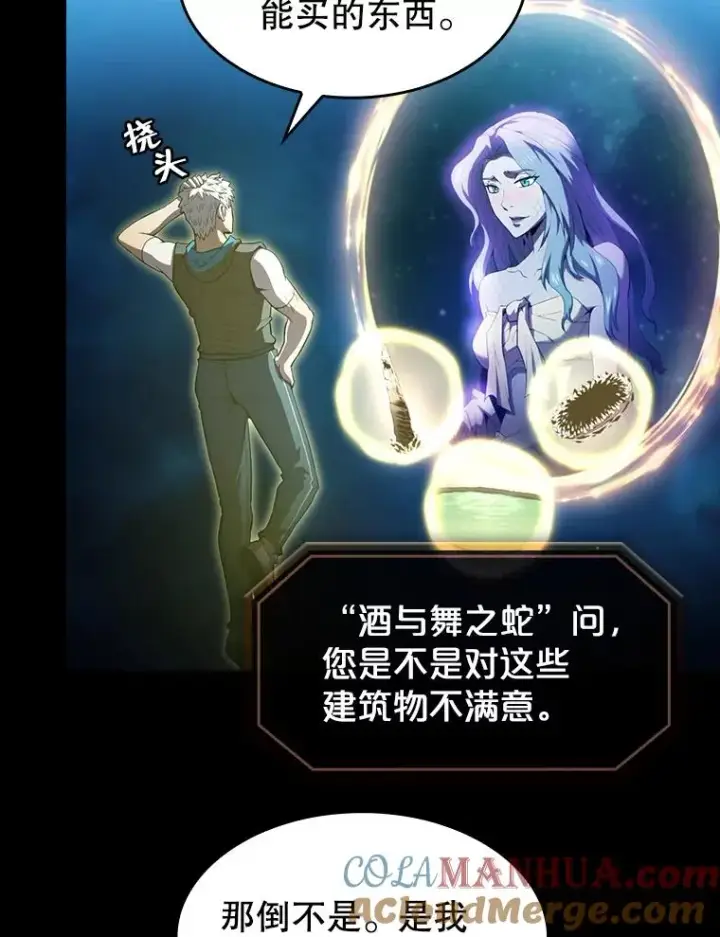 漫画《从地狱归来的圣座》61.圣座商店第25张图