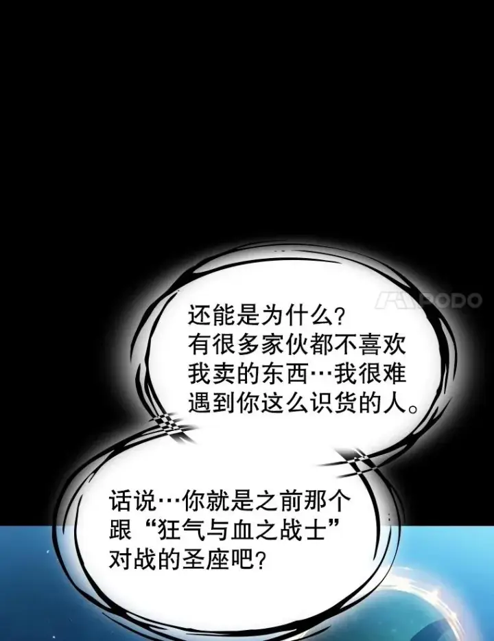 漫画《从地狱归来的圣座》61.圣座商店第31张图
