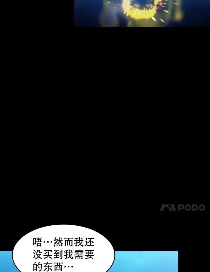 漫画《从地狱归来的圣座》61.圣座商店第34张图