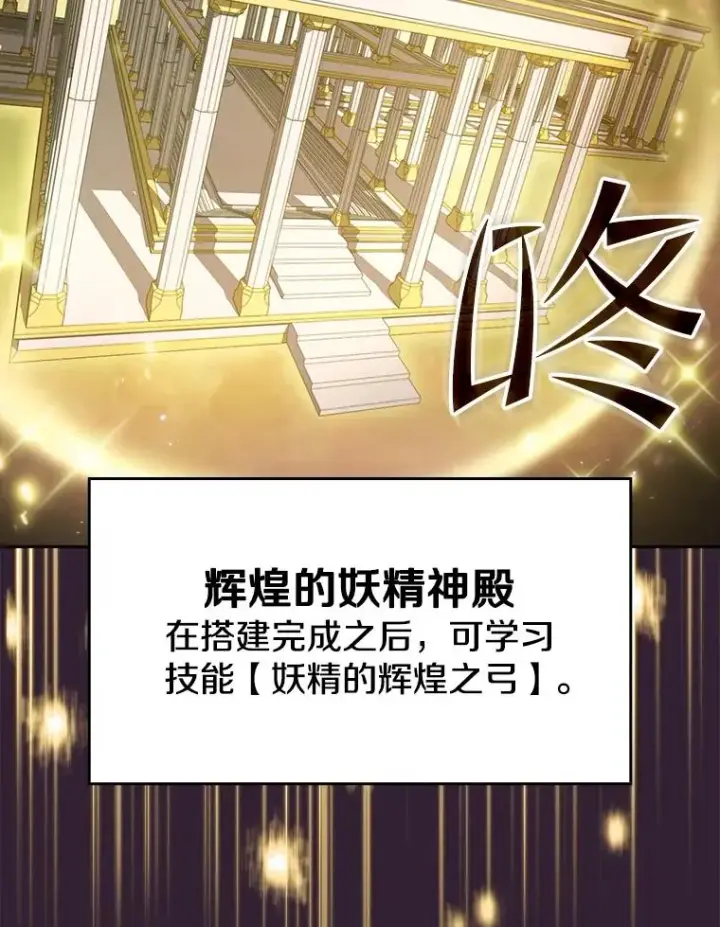 漫画《从地狱归来的圣座》61.圣座商店第62张图