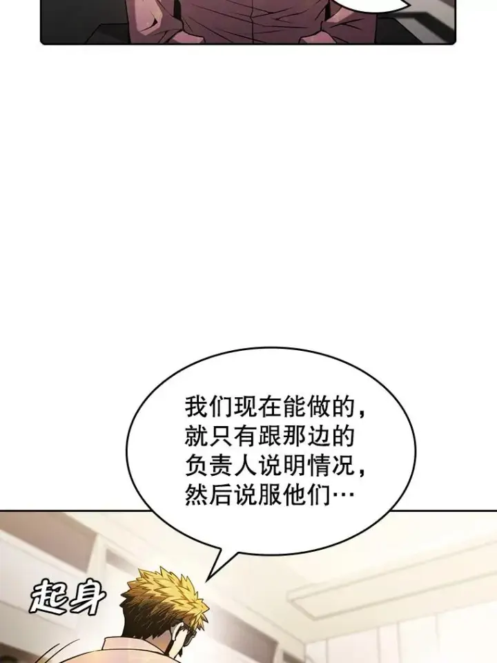 漫画《从地狱归来的圣座》61.圣座商店第94张图