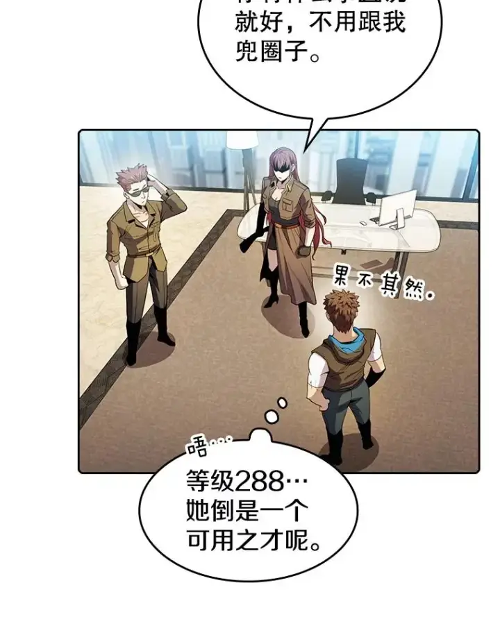 漫画《从地狱归来的圣座》62.L城危机第10张图