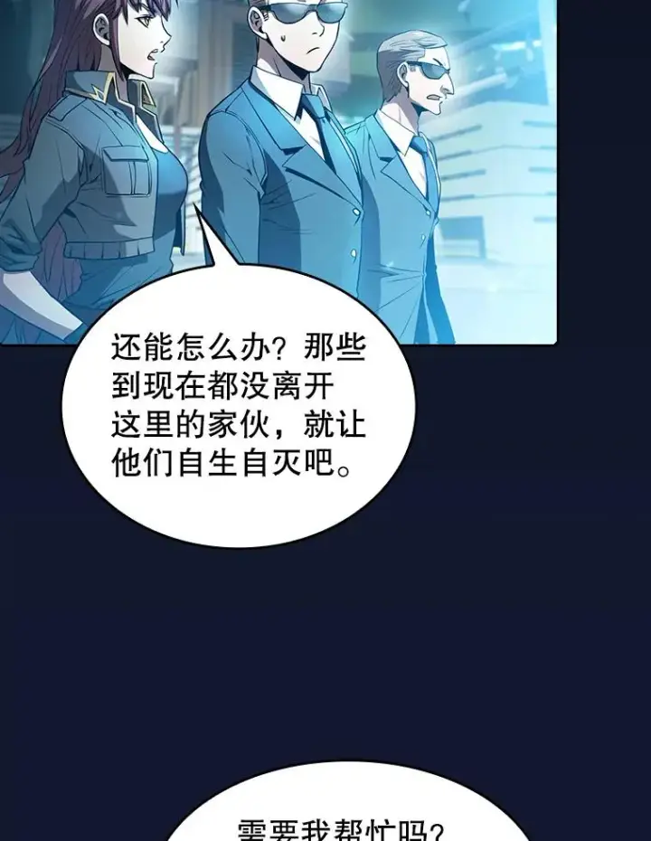 漫画《从地狱归来的圣座》62.L城危机第100张图