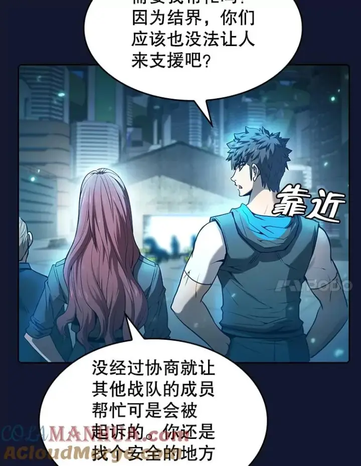 漫画《从地狱归来的圣座》62.L城危机第101张图