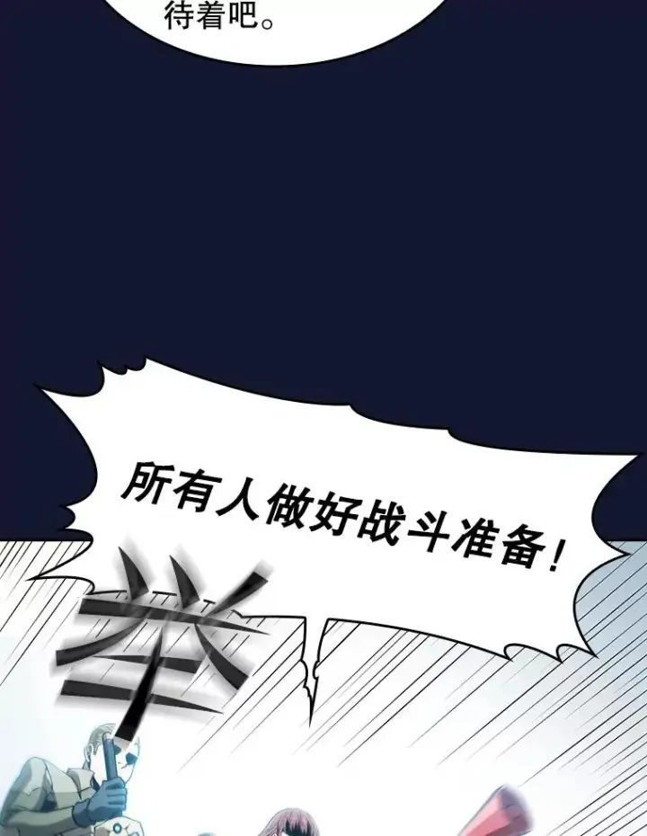 漫画《从地狱归来的圣座》62.L城危机第102张图