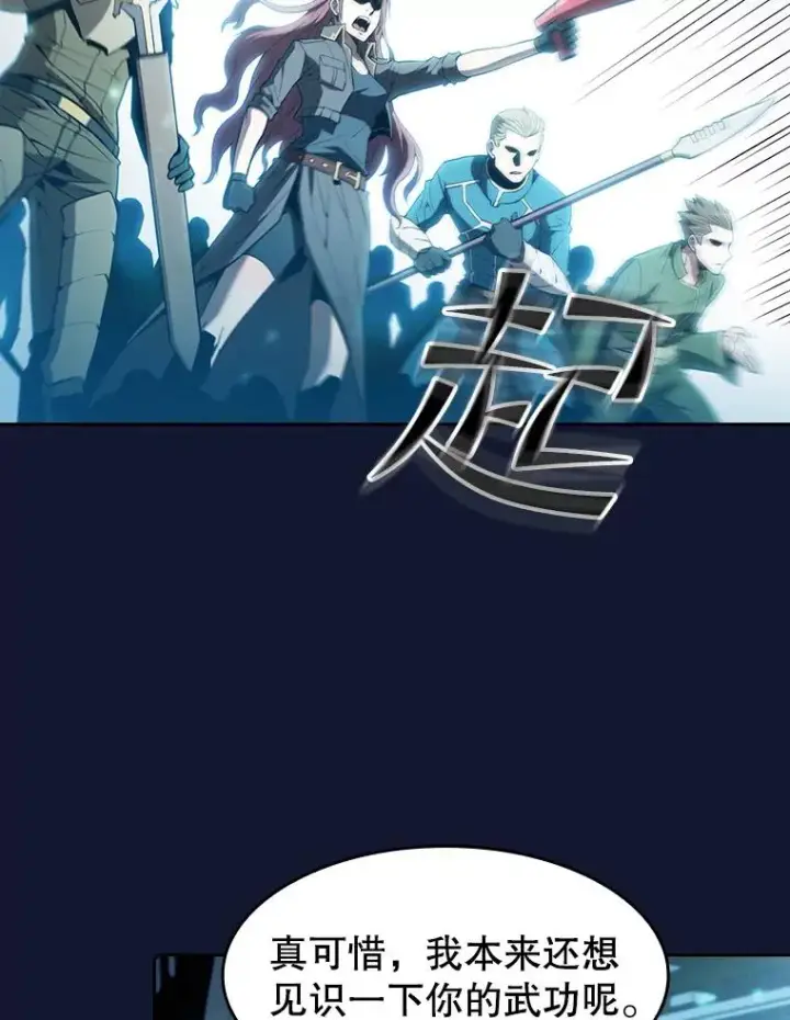 漫画《从地狱归来的圣座》62.L城危机第103张图