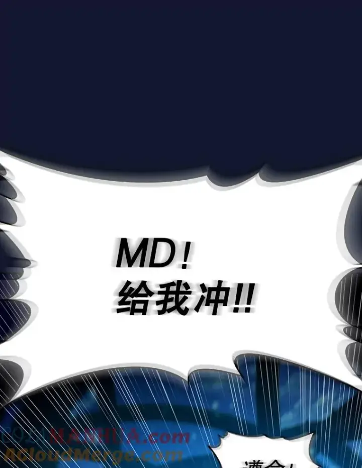 漫画《从地狱归来的圣座》62.L城危机第105张图