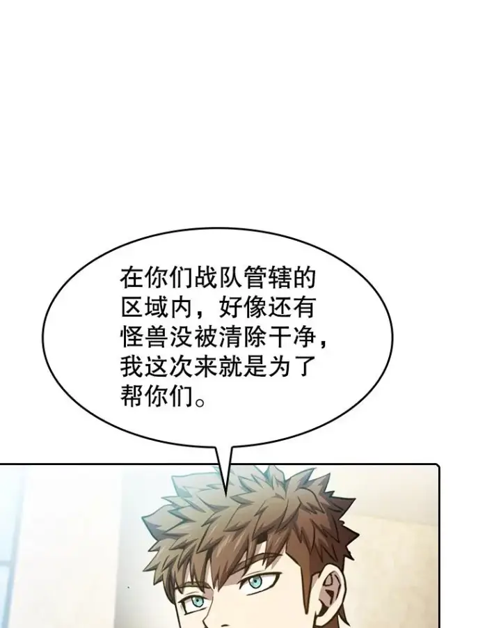 漫画《从地狱归来的圣座》62.L城危机第11张图