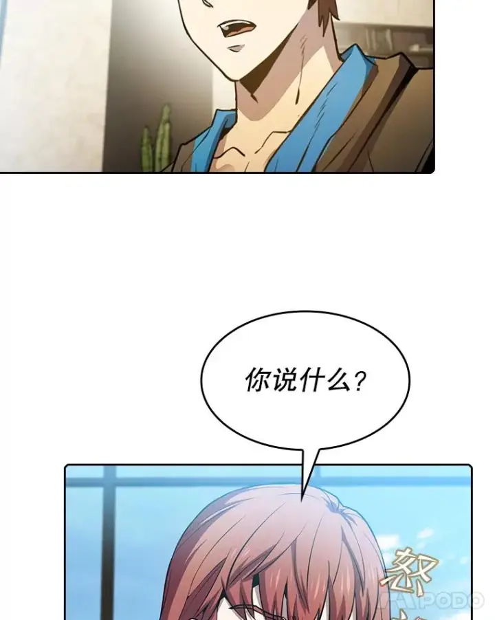 漫画《从地狱归来的圣座》62.L城危机第12张图