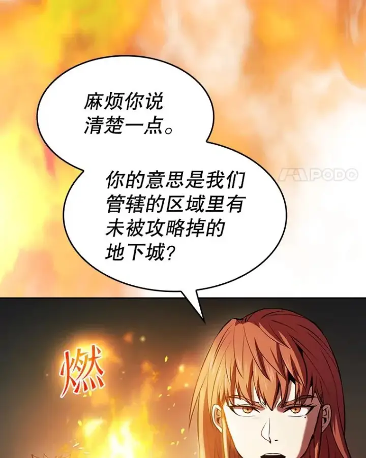 漫画《从地狱归来的圣座》62.L城危机第15张图