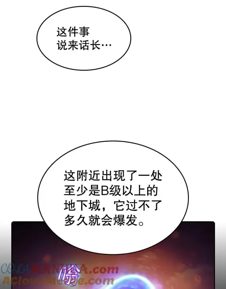 漫画《从地狱归来的圣座》62.L城危机第17张图