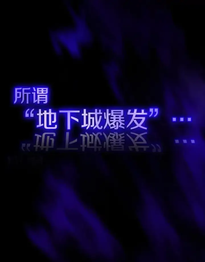 漫画《从地狱归来的圣座》62.L城危机第19张图