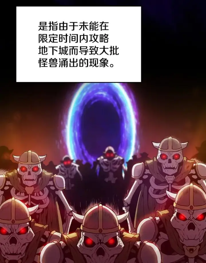漫画《从地狱归来的圣座》62.L城危机第20张图