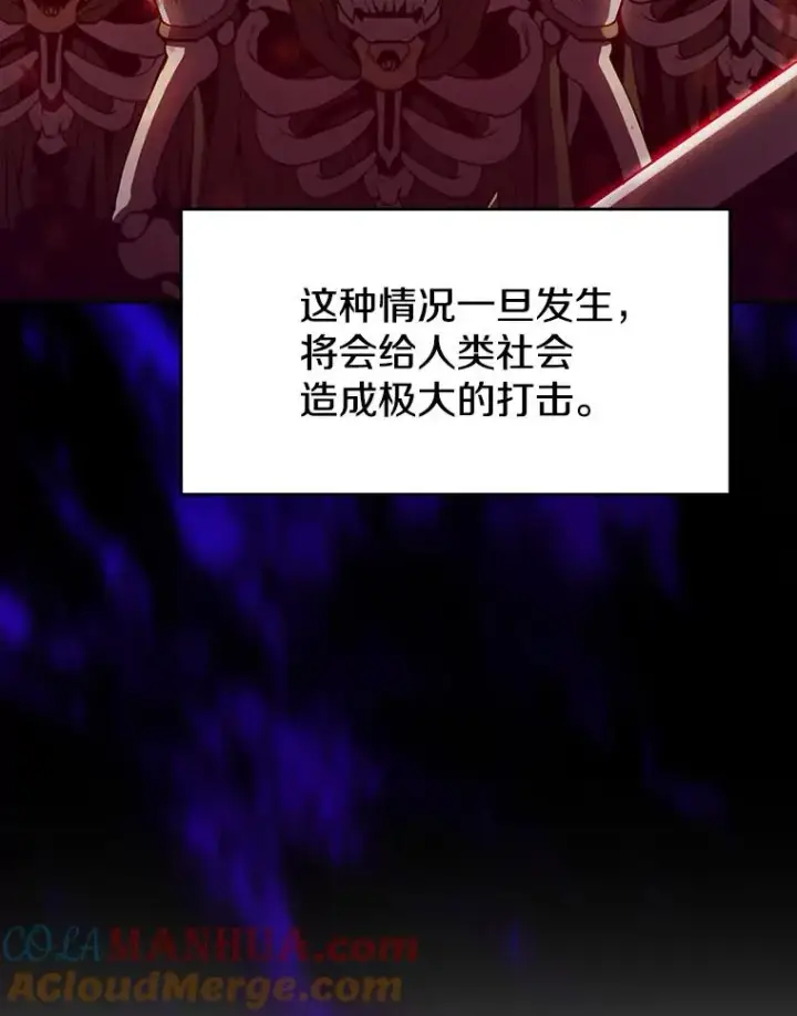 漫画《从地狱归来的圣座》62.L城危机第21张图
