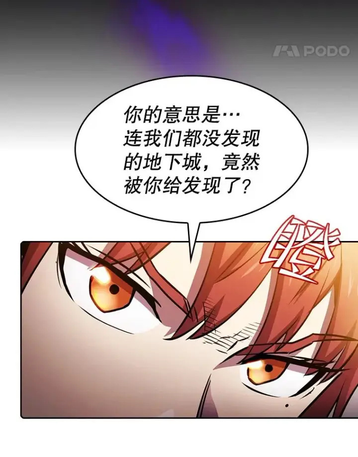 漫画《从地狱归来的圣座》62.L城危机第22张图