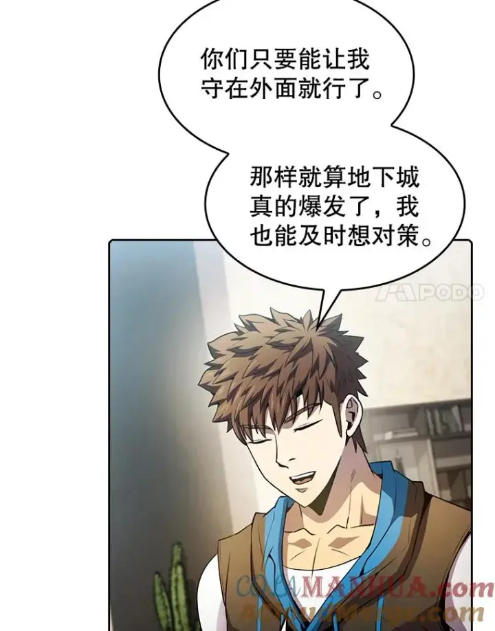 漫画《从地狱归来的圣座》62.L城危机第25张图