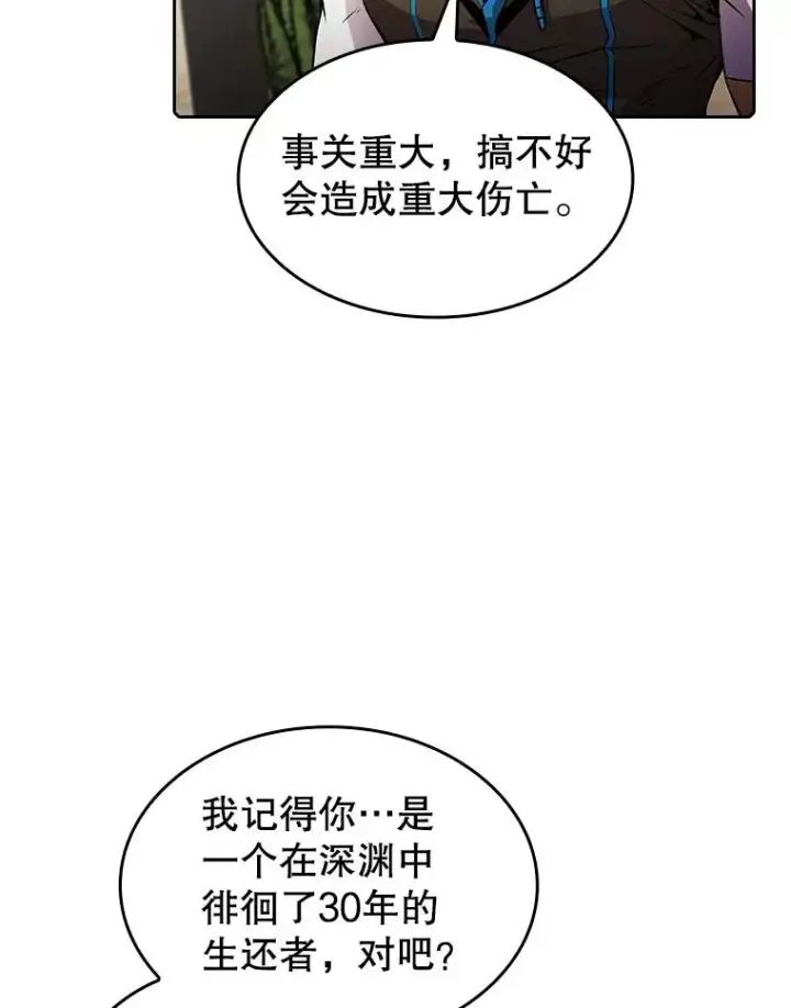 漫画《从地狱归来的圣座》62.L城危机第26张图