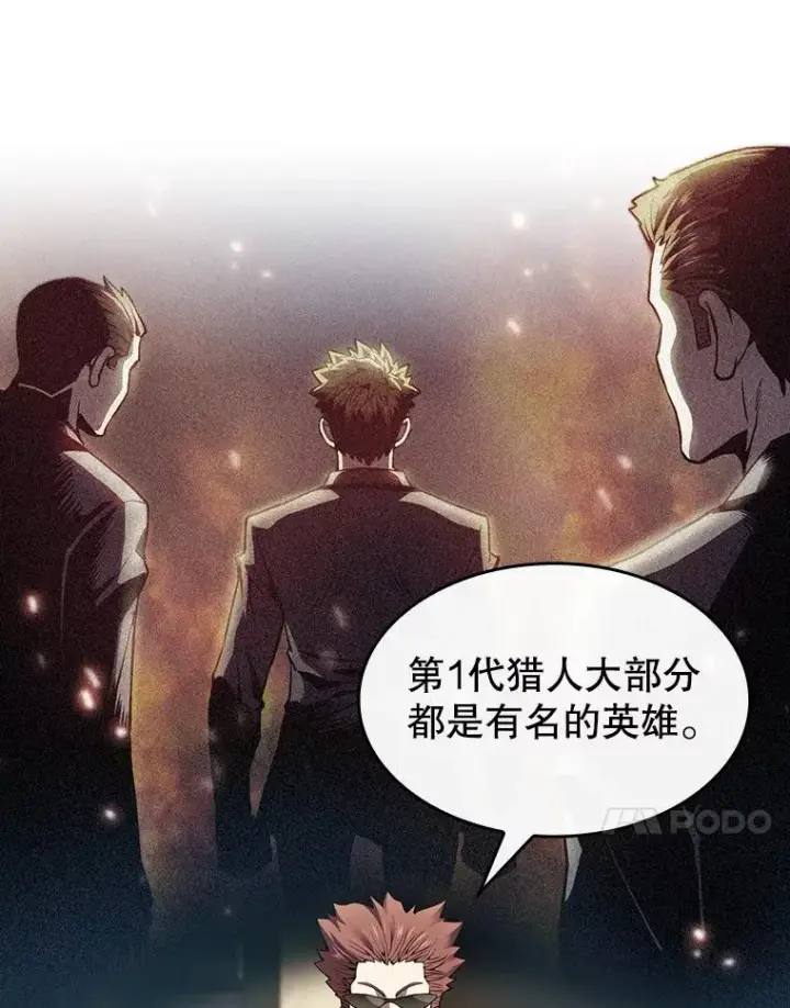 漫画《从地狱归来的圣座》62.L城危机第28张图