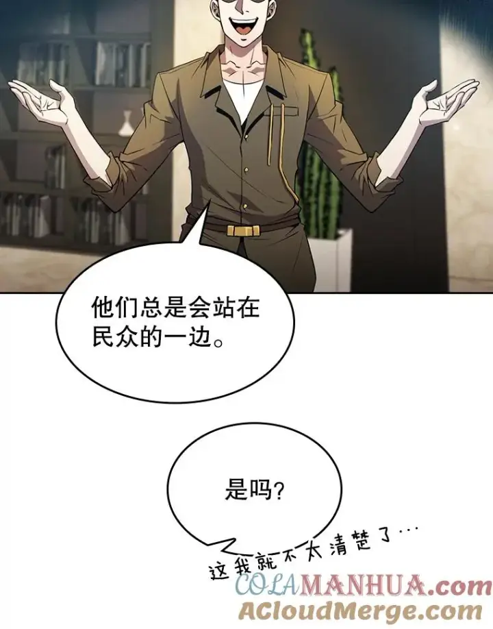 漫画《从地狱归来的圣座》62.L城危机第29张图