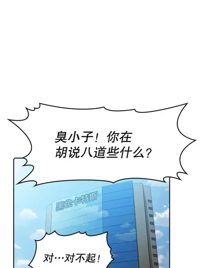 漫画《从地狱归来的圣座》62.L城危机第3张图