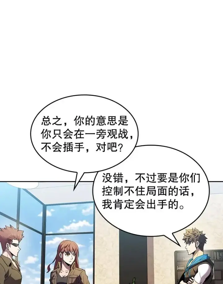 漫画《从地狱归来的圣座》62.L城危机第30张图