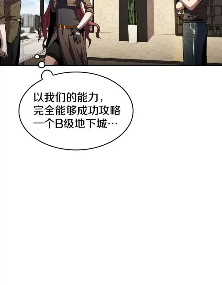 漫画《从地狱归来的圣座》62.L城危机第31张图