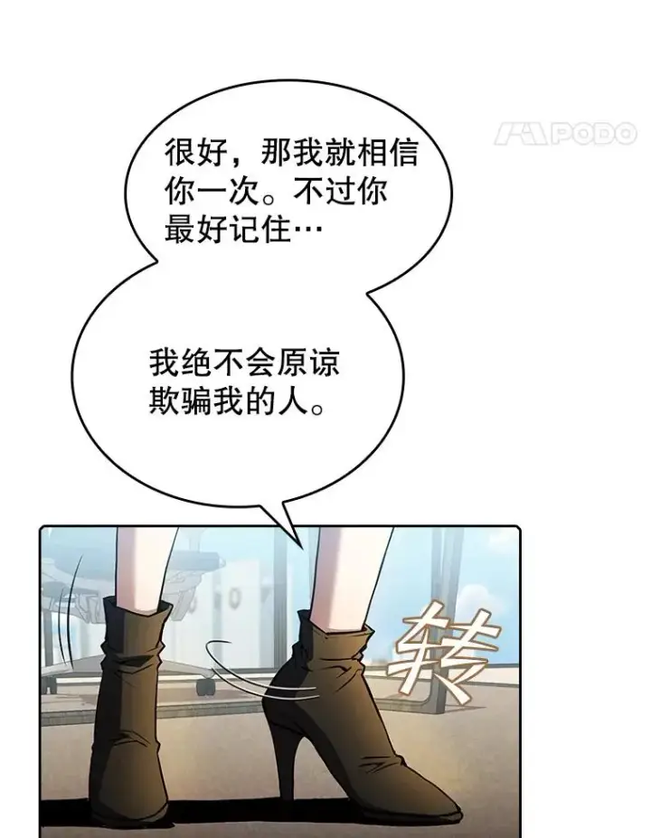 漫画《从地狱归来的圣座》62.L城危机第32张图
