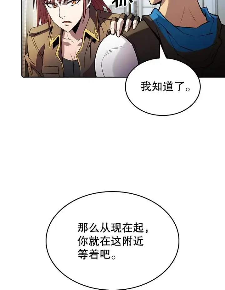 漫画《从地狱归来的圣座》62.L城危机第34张图
