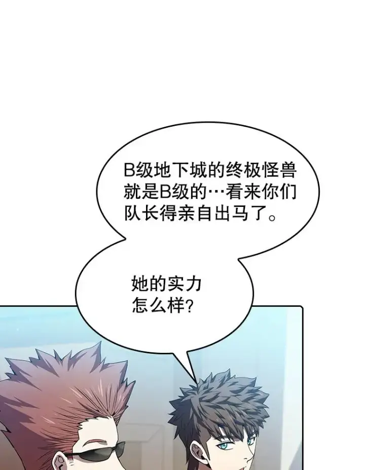 漫画《从地狱归来的圣座》62.L城危机第39张图