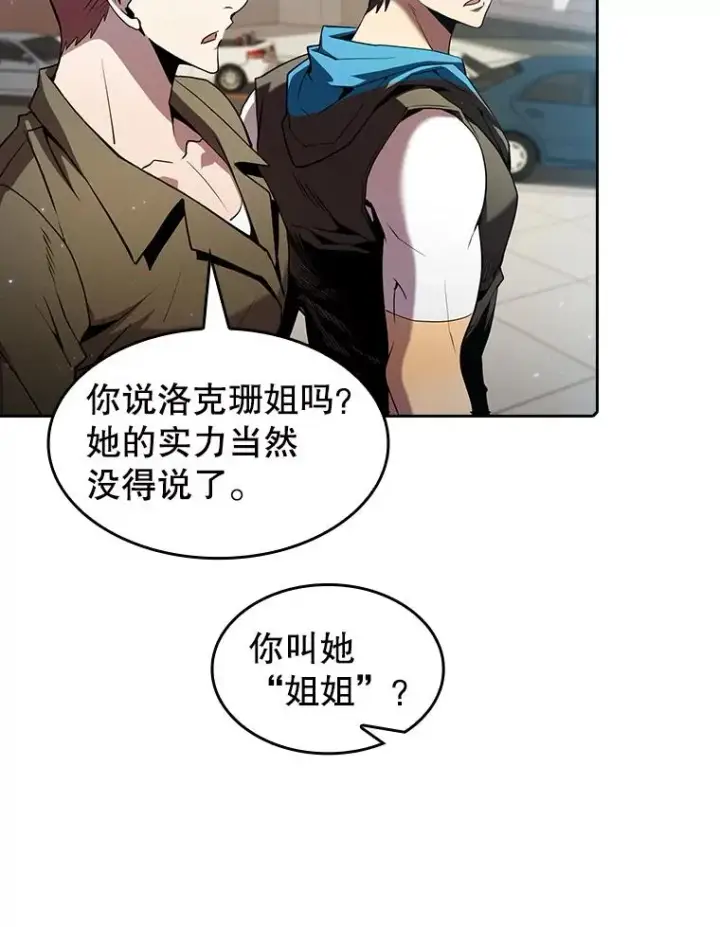 漫画《从地狱归来的圣座》62.L城危机第40张图